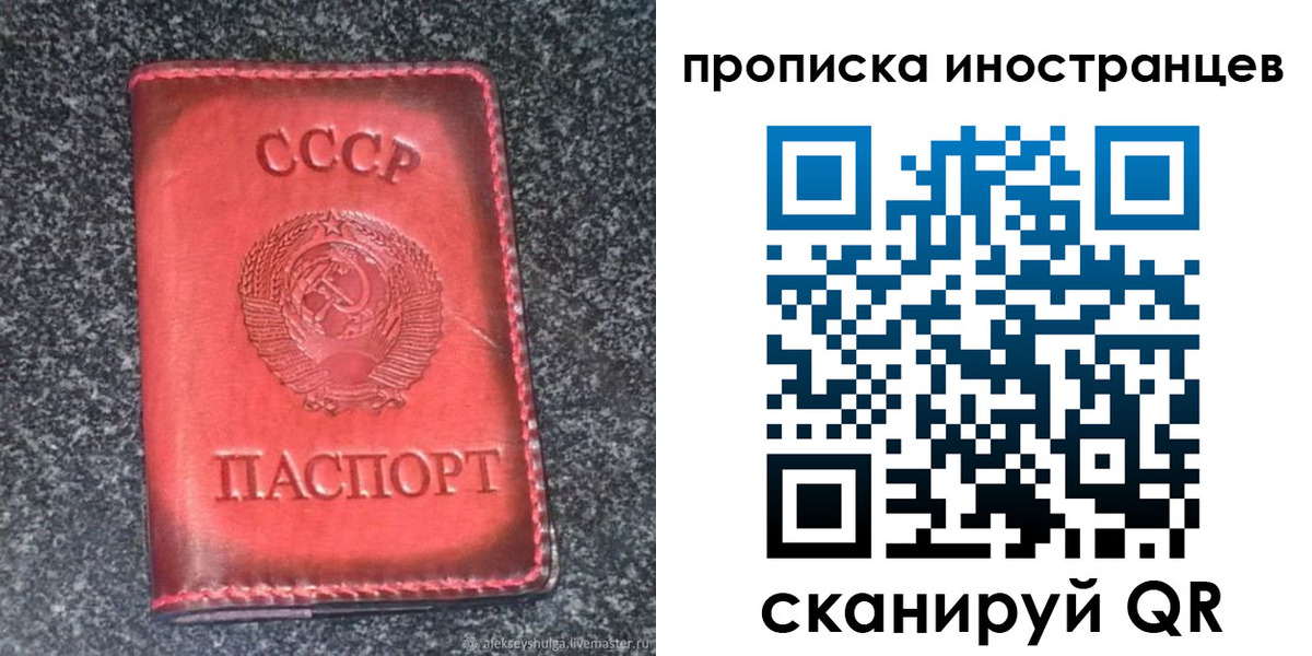 прописка законно в Кингисеппе