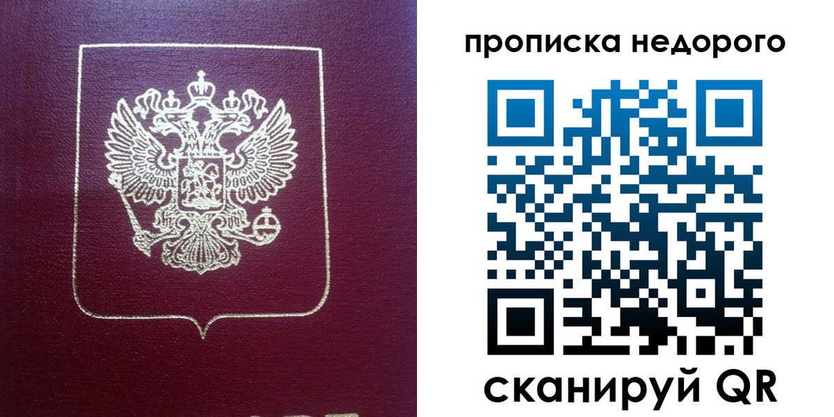 временная регистрация для всех в Кингисеппе