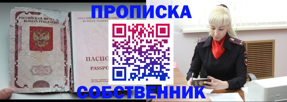 прописка для военкомата в Кингисеппе