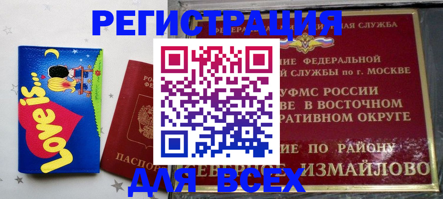 прописка ребенка в Кингисеппе