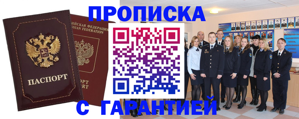 временная регистрация для всех в Кингисеппе