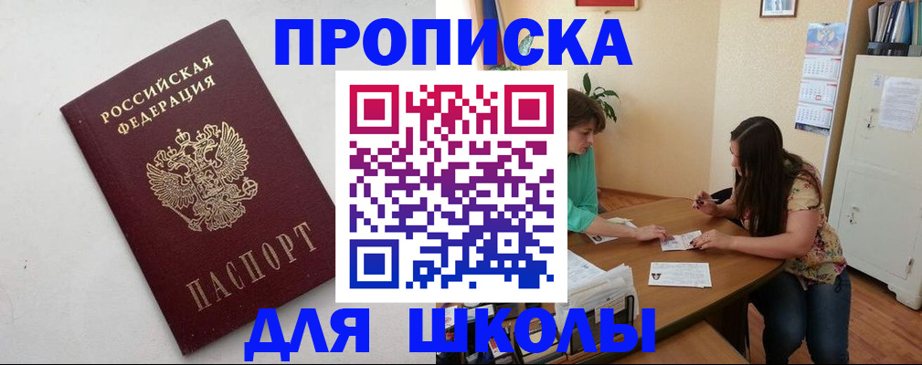 временная регистрация недорого в Кингисеппе