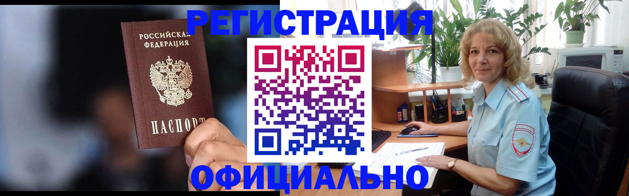 временная прописка в Кингисеппе