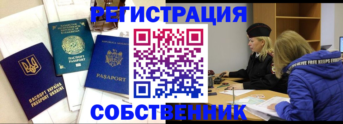 временная регистрация для школы в Кингисеппе