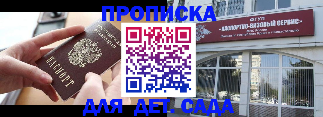 временная регистрация собственник в Кингисеппе